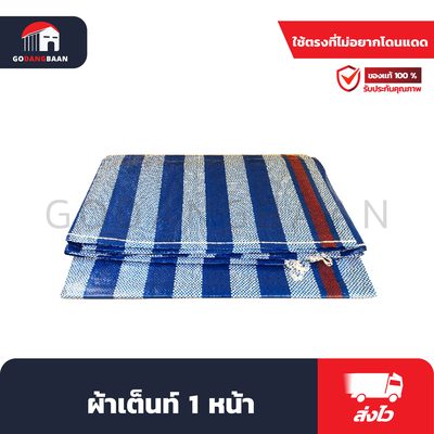 ผ้าเต็นท์ 1 หน้า ฟ้า-ขาว