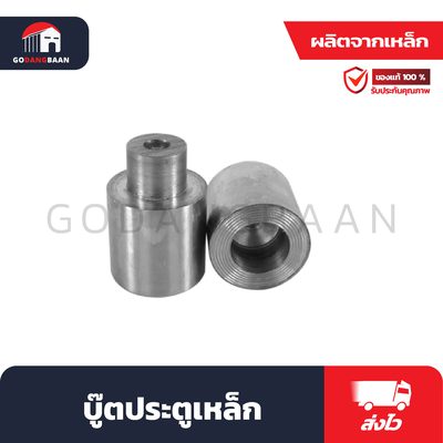 พลั่วเหล็กหนา สีครีม ช้าง CMK ผลิตจากเหล็กสปริง แข็งแรงทนทาน