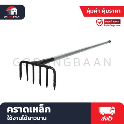 คราดเหล็ก