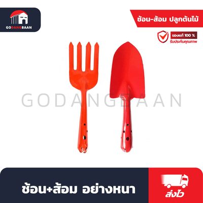 ช้อน+ส้อม อย่างหนา