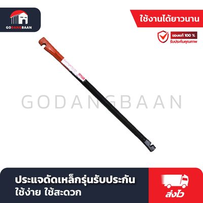 ประแจดัดเหล็กรุ่นรับประกัน