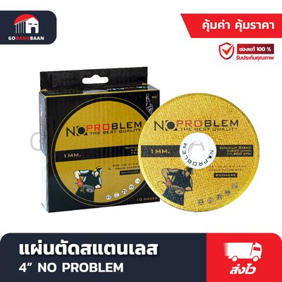 แผ่นตัดสแตนเลส 4" NO PROBLEM