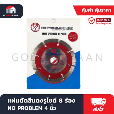 แผ่นตัดสีแดงรูไซด์ 8 ร่อง NO PROBLEM 4"