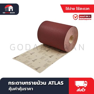 กระดาษทรายม้วน ATLAS #157 กว้าง 4" x 50m (งานขัดไม้)