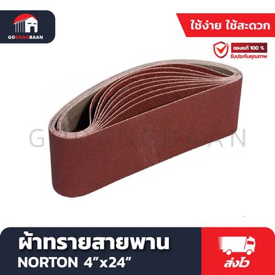 ผ้าทรายสายพาน NORTON 4"x24"