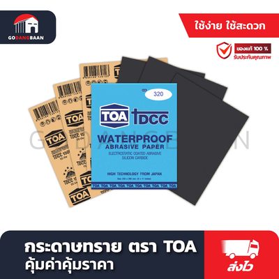 กระดาษทราย ตรา TOA