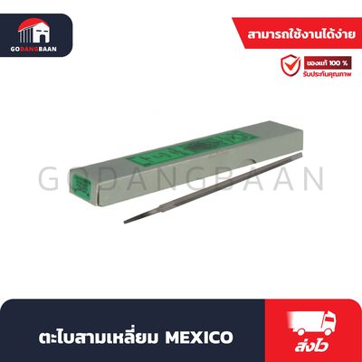 ตะไบสามเหลี่ยม MEXICO