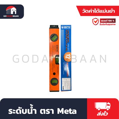ระดับน้ำ แม่เหล็ก META