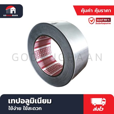 เทปอลูมิเนียม