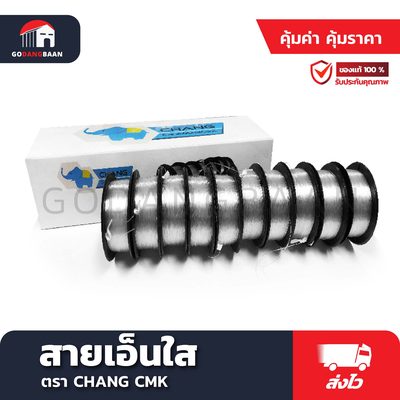 สายเอ็นใส GOLDEN BEE