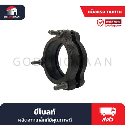 ยีโบล์