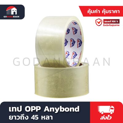เทป OPP Anybond