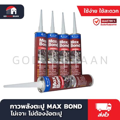 กาวพลังตะปู MAX BOND