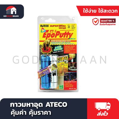 กาวมหาอุด ATECO EpoPutty Epoxy