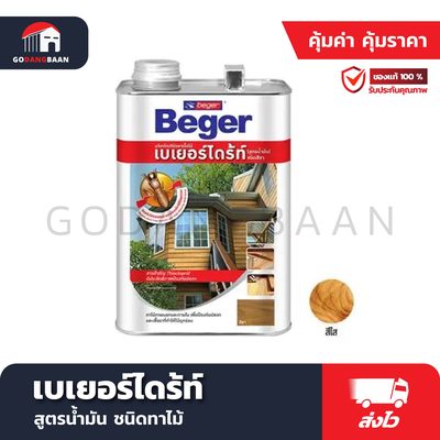 เบเยอร์ไดร้ท์ สูตรน้ำมัน ชนิดทาไม้
