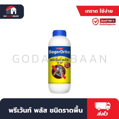 พรีเว้นท์ พลัส ชนิดราดพื้น