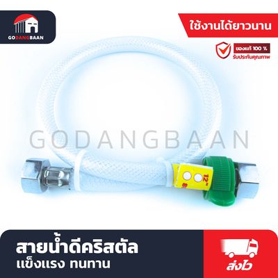 สายน้ำดีคริสตัล CMK