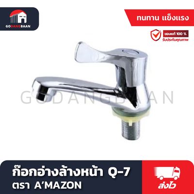 ก๊อกอ่างล้างหน้า Q-7 เซรามิควาล์ว
