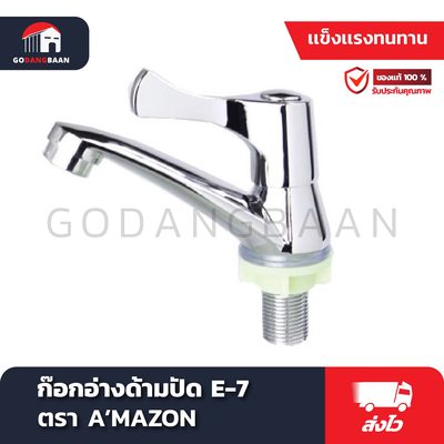 ก๊อกอ่างด้ามปัด E-7