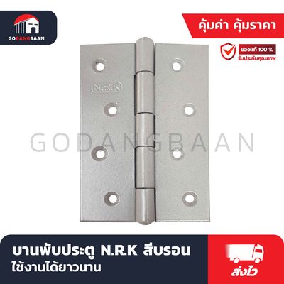 บานพับประตู N.R.K สีบรอน