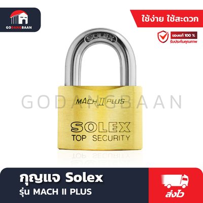 กุญแจ Solex รุ่น MACH II PLUS