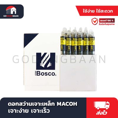 ดอกสว่านโรตารี่ BOSCO