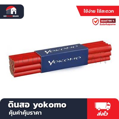 ดินสอ yokomo