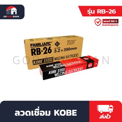 ลวดเชื่อมเหล็ก KOBE-30