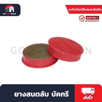 ยางสนตลับ บัดกรี