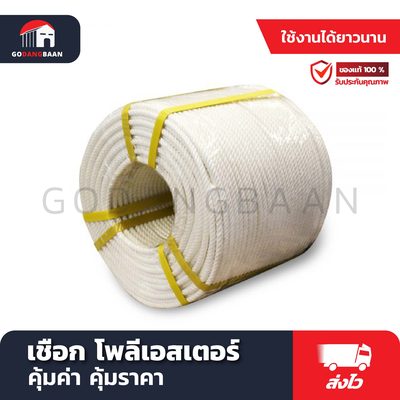 เชือกโพลีเอสเตอร์ ตราปลาการ์ตูน
