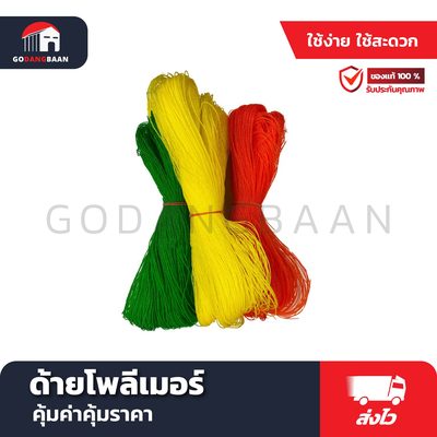 ด้ายโพลีเมอร์ ตราแปดเซียน