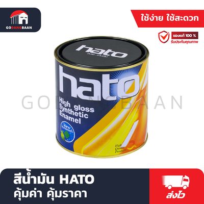 สีน้ำมัน HATO