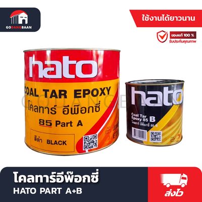 โคลทาร์อีพ๊อกซี่ HATO PART A+B