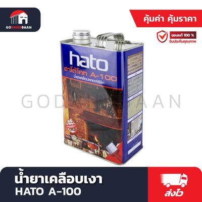 น้ำยาเคลือบเงา HATO A-100