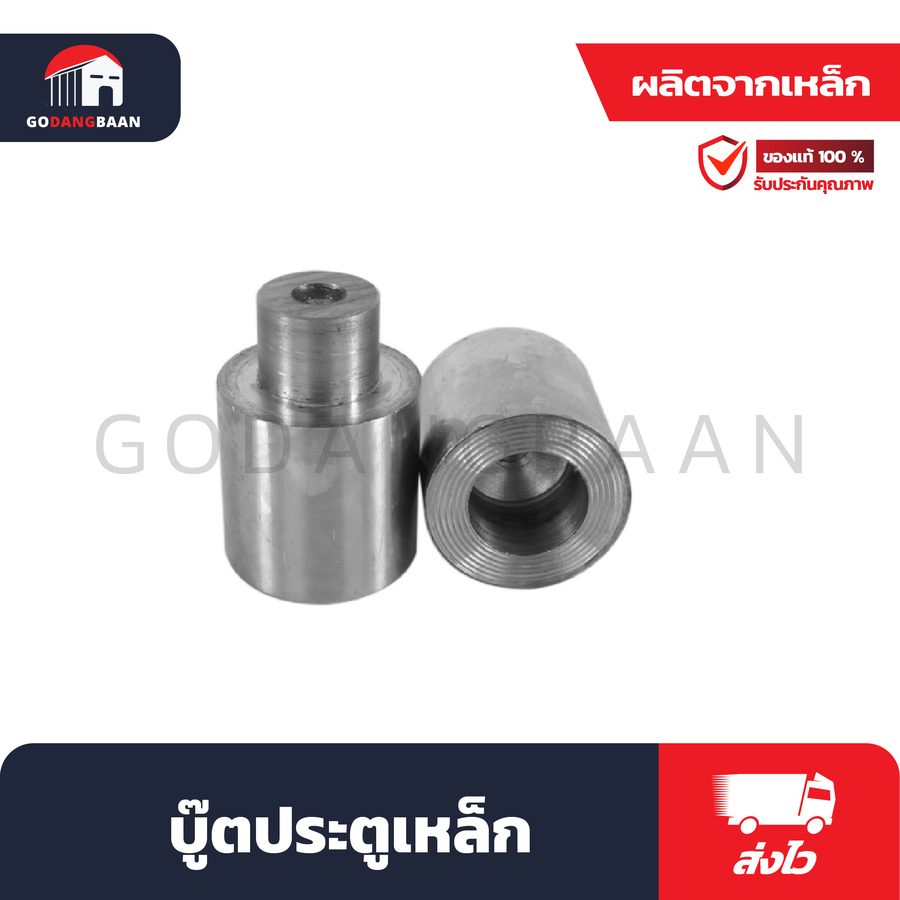 พลั่วเหล็กหนา สีครีม ช้าง CMK ผลิตจากเหล็กสปริง แข็งแรงทนทาน