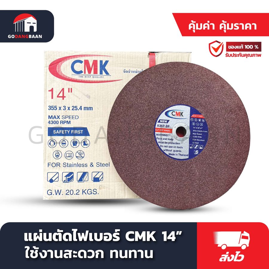 แผ่นตัดไฟเบอร์ CMK 14" Made in Thailand