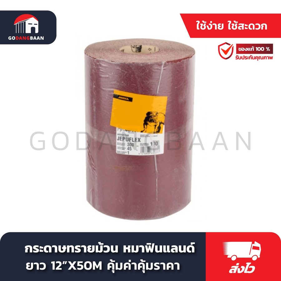 กระดาษทรายม้วน หมาฟินแลนด์ 12"X50M