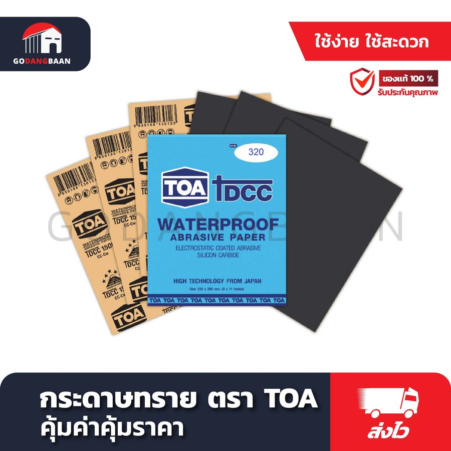 กระดาษทราย ตรา TOA