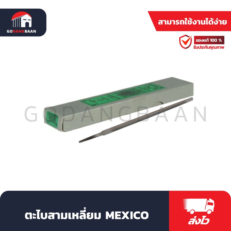 ตะไบสามเหลี่ยม MEXICO