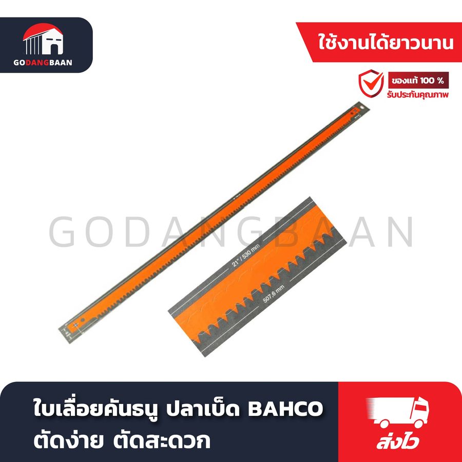 ใบเลื่อยคันธนู ปลาเบ็ด BAHCO