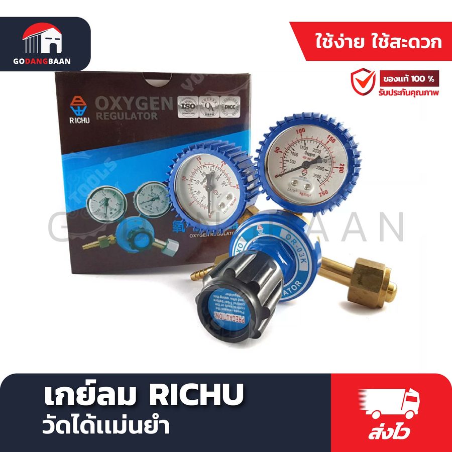 เกจ์ลม RICHU