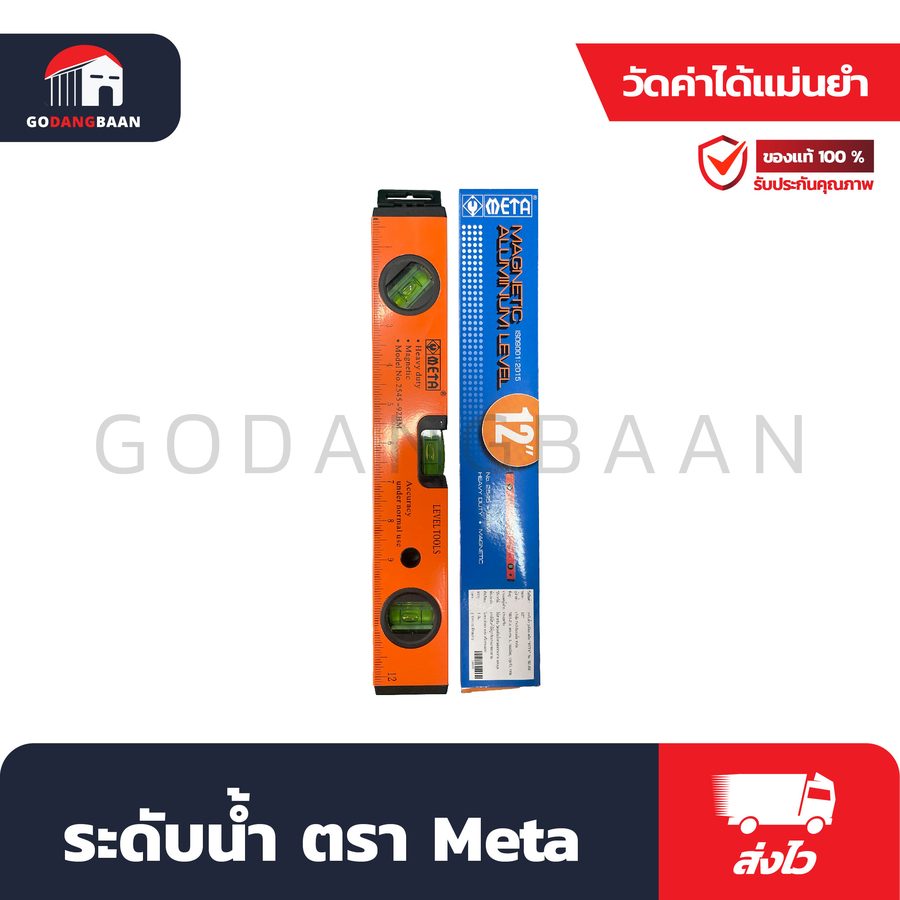 ระดับน้ำ แม่เหล็ก META