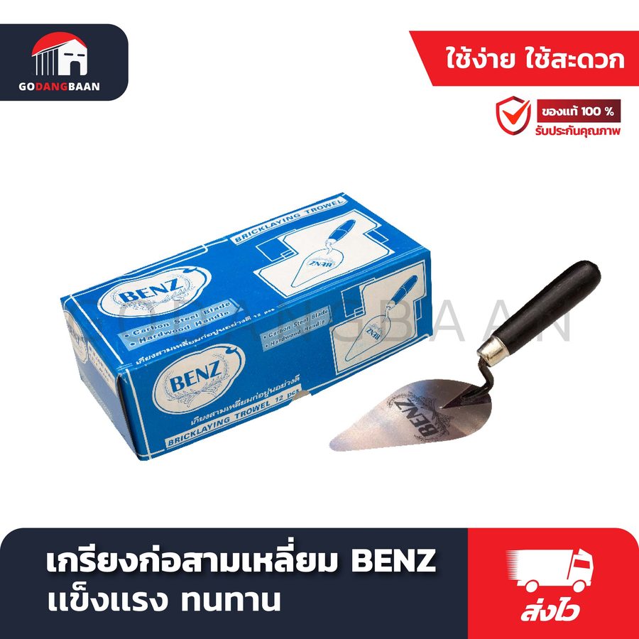 เกรียงก่อสามเหลี่ยม BENZ