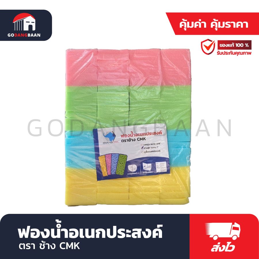 ฟองน้ำอเนกประสงค์ PP HOME