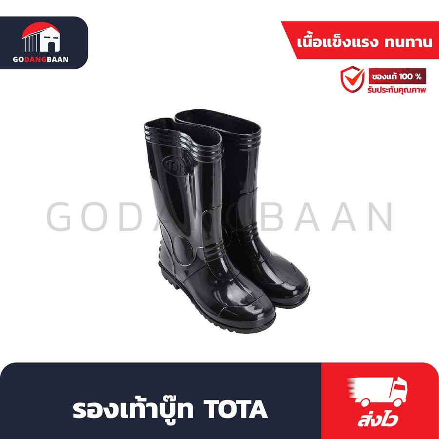 รองเท้าบู๊ท TOTA 888 ยาว 12" สูง 12" ดำ