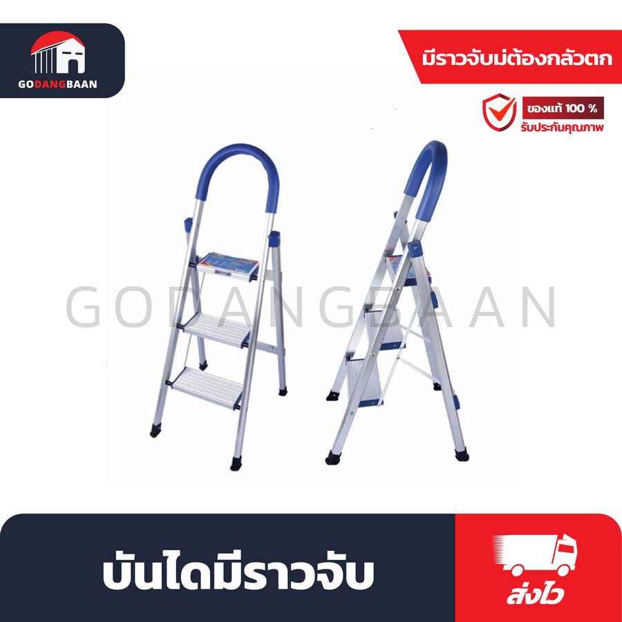 บันไดมีราวจับ