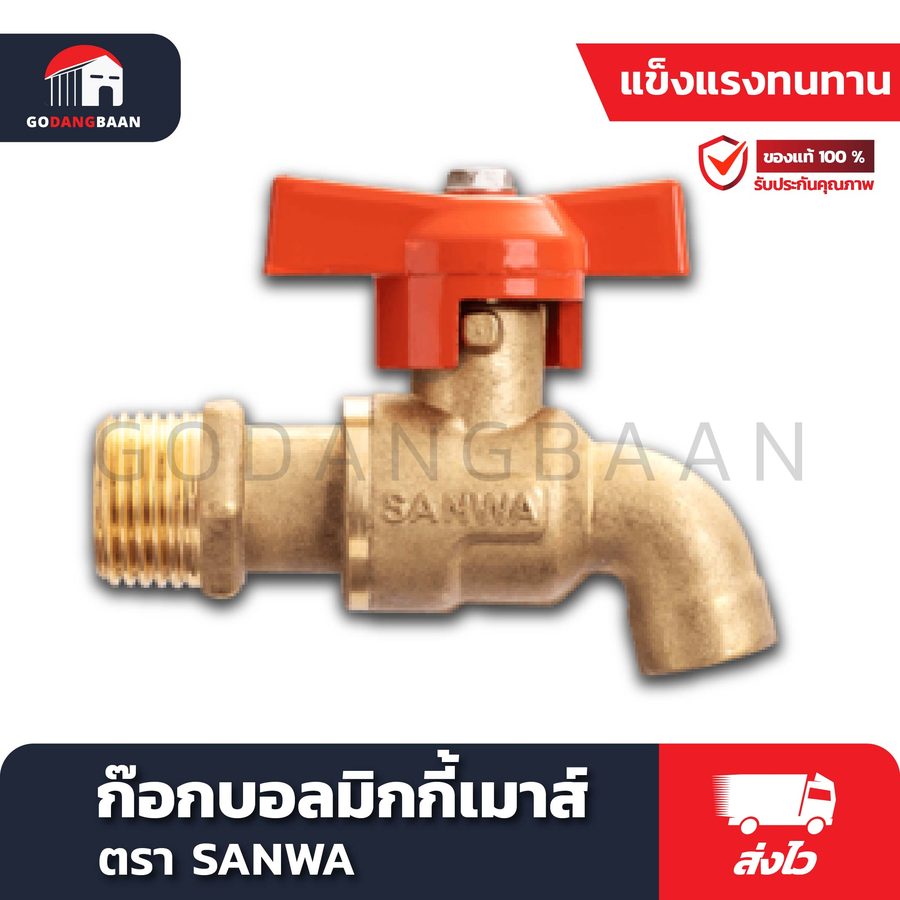 ก๊อกบอลมิกกี้เมาท์ SANWA