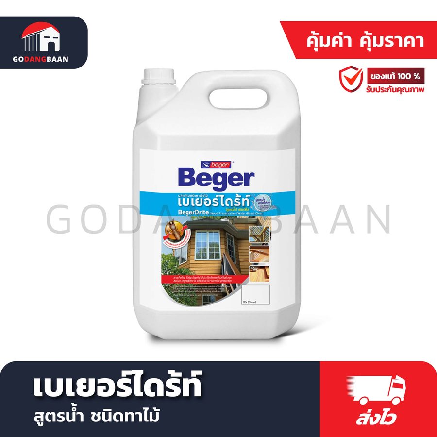 เบเยอร์ไดร้ท์ สูตรน้ำ ชนิดทาไม้