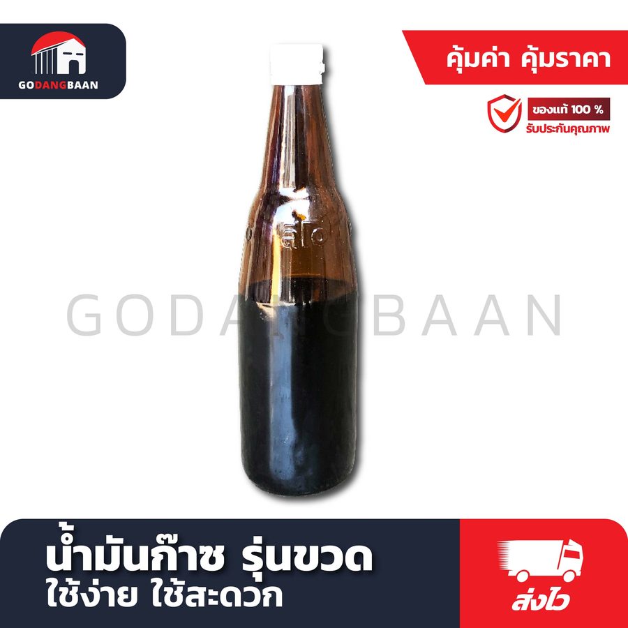 น้ำมันก๊าซ