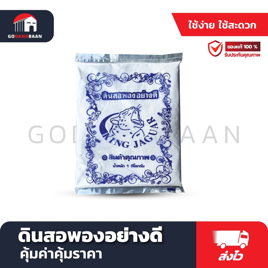 ดินสอพองถุง ขนาด 24 กิโล